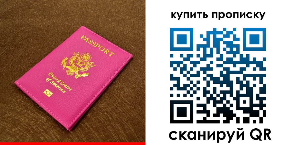 прописка 2025 в Суздали