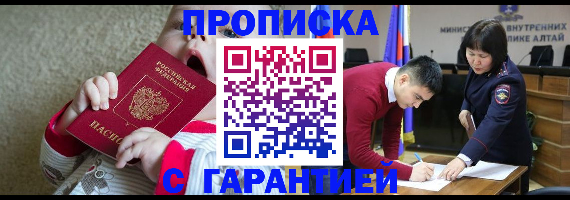 купить прописку в Суздали