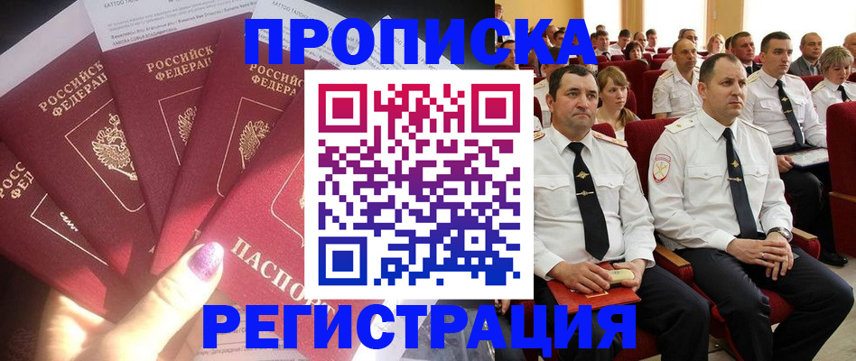 прописка от собственника в Суздали