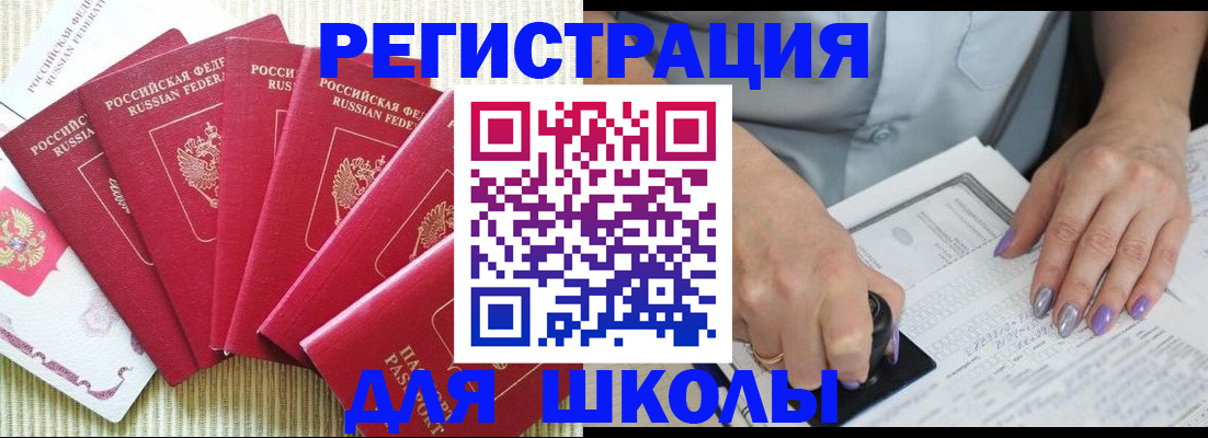 временная регистрация в квартире в Суздали